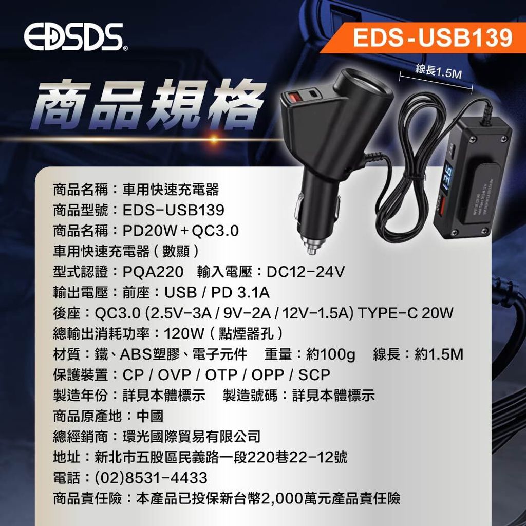EDS-USB139_上架圖_7