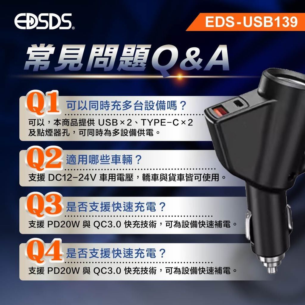 EDS-USB139_上架圖_6