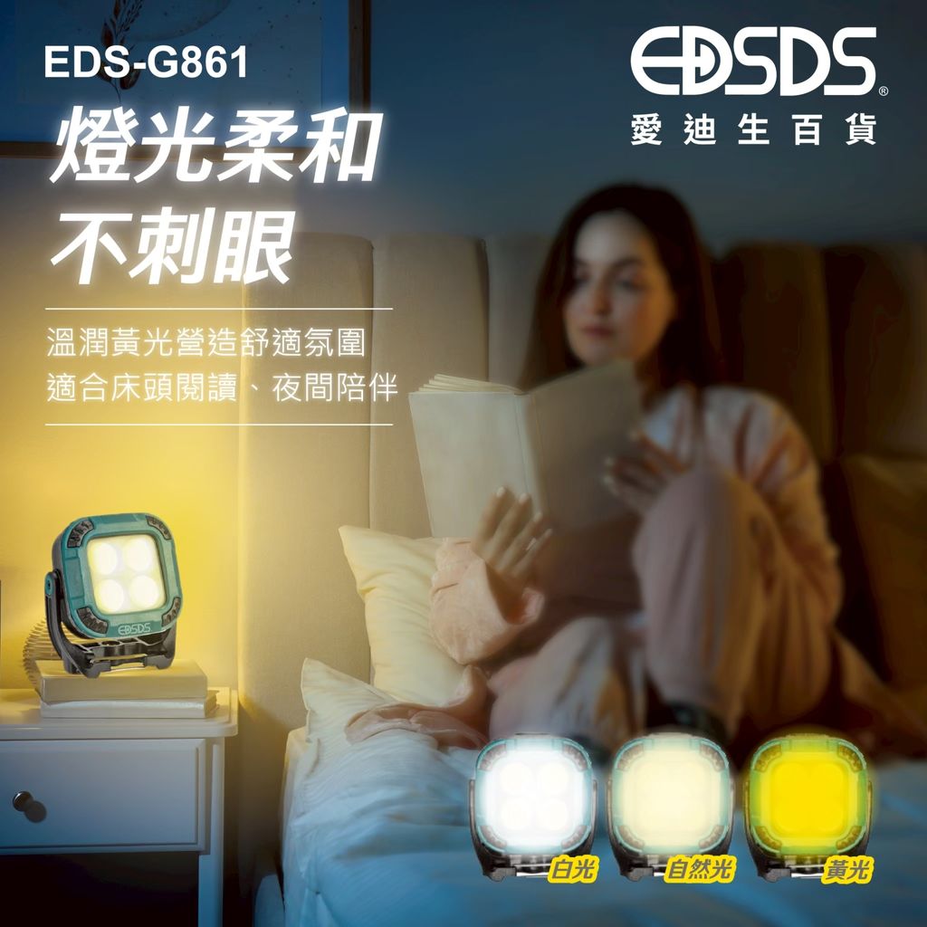 LINE_ALBUM_EDS-G861上架圖_250806_3