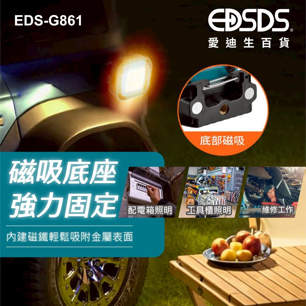 LINE_ALBUM_EDS-G861上架圖_250806_7