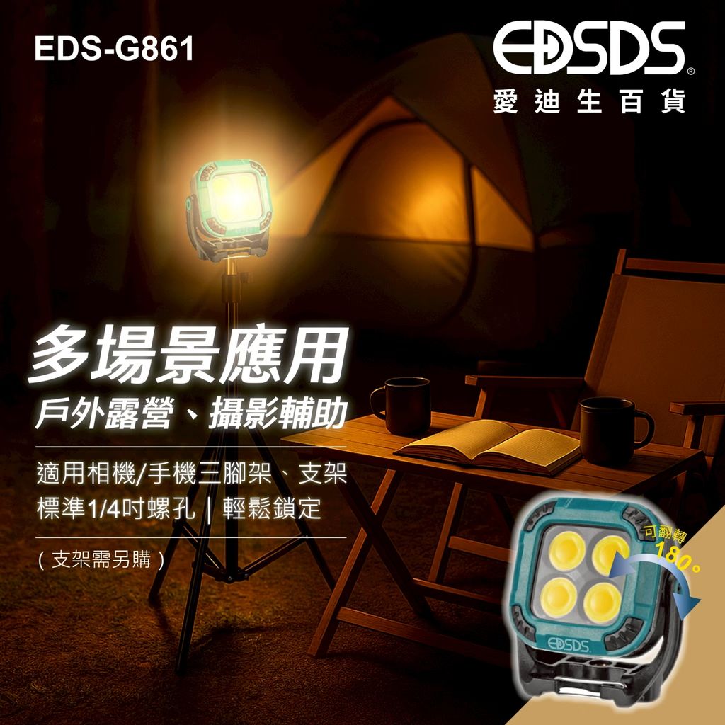 LINE_ALBUM_EDS-G861上架圖_250806_12