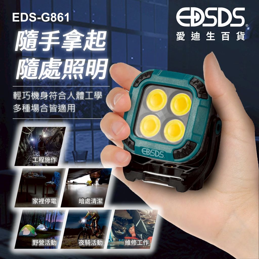 LINE_ALBUM_EDS-G861上架圖_250806_9