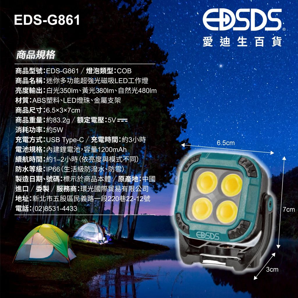 LINE_ALBUM_EDS-G861上架圖_250806_2