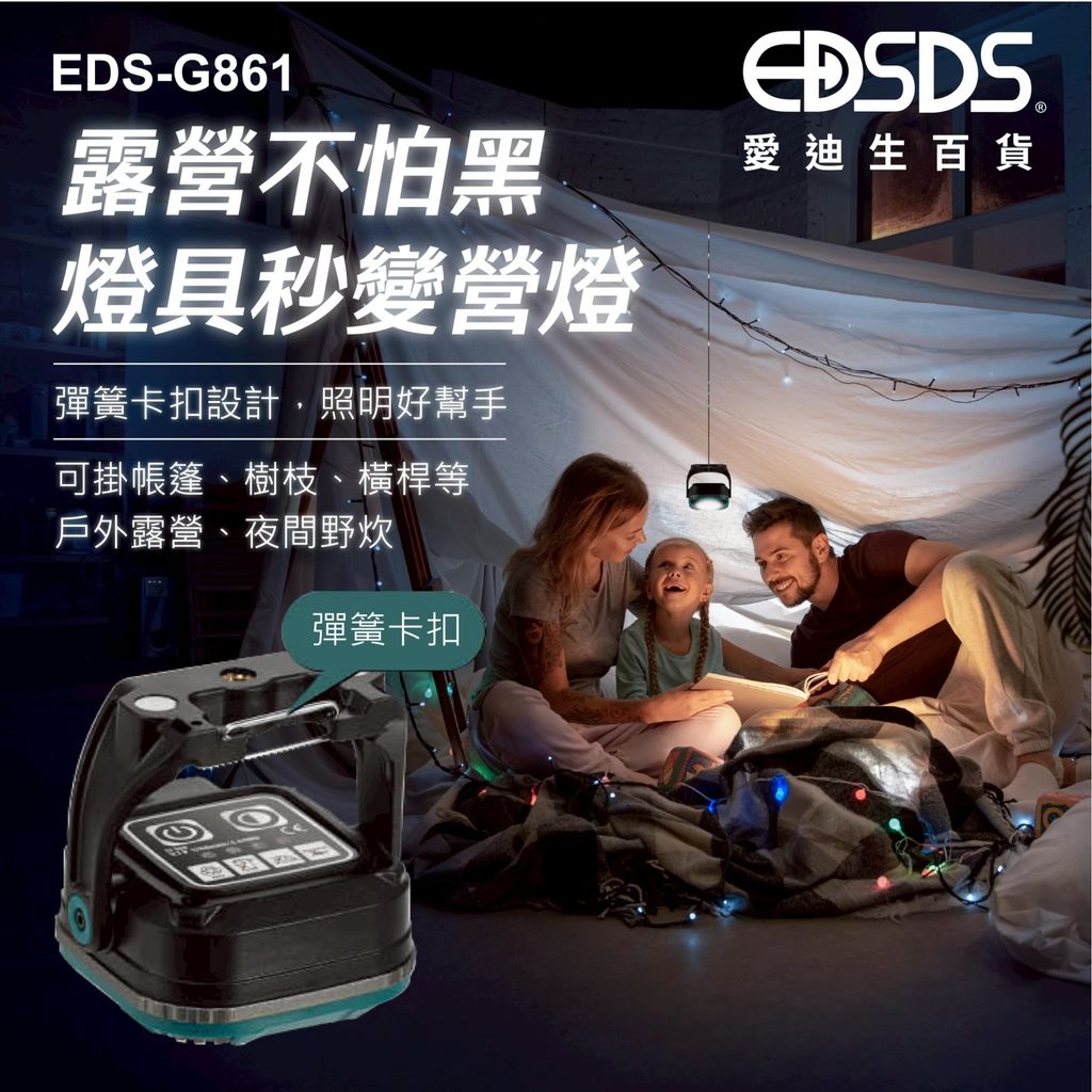 LINE_ALBUM_EDS-G861上架圖_250806_6