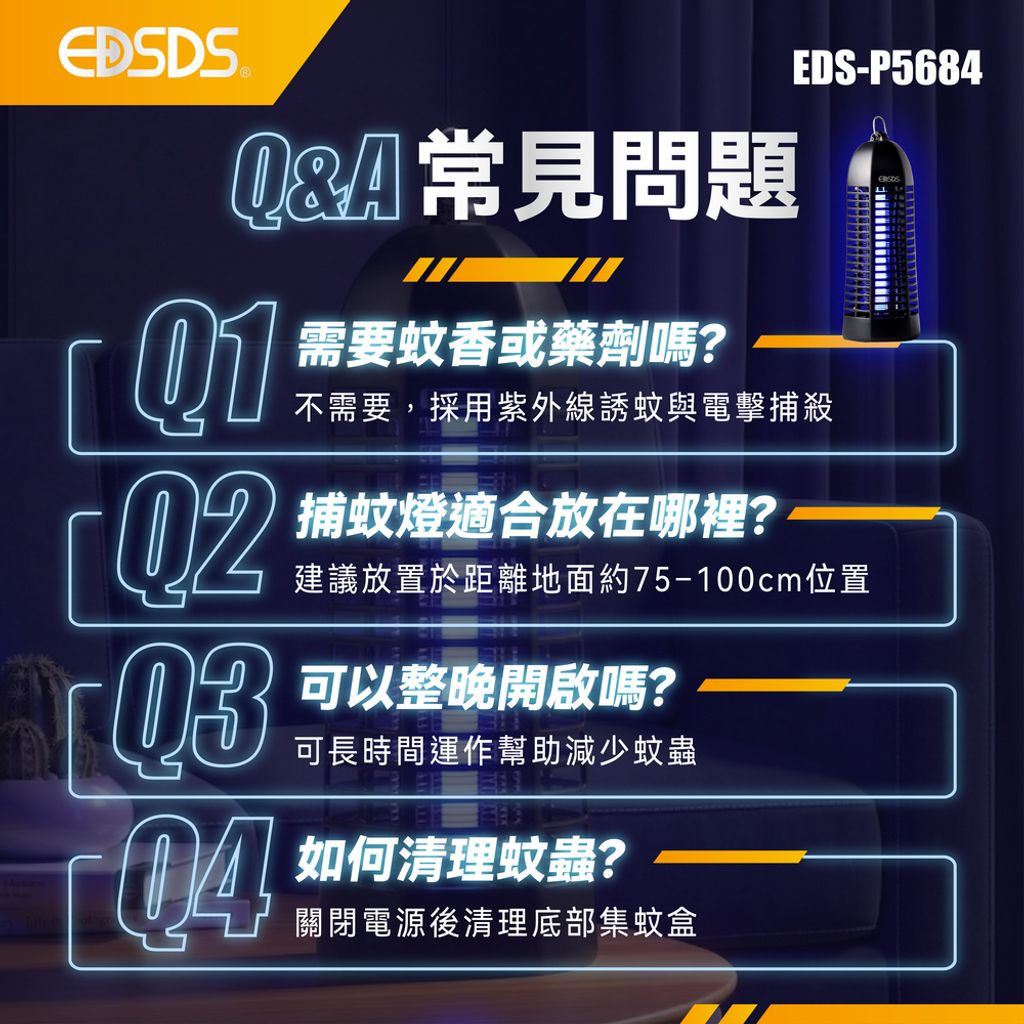 EDS-P5684 紫外線捕蟲燈(上架圖)-08