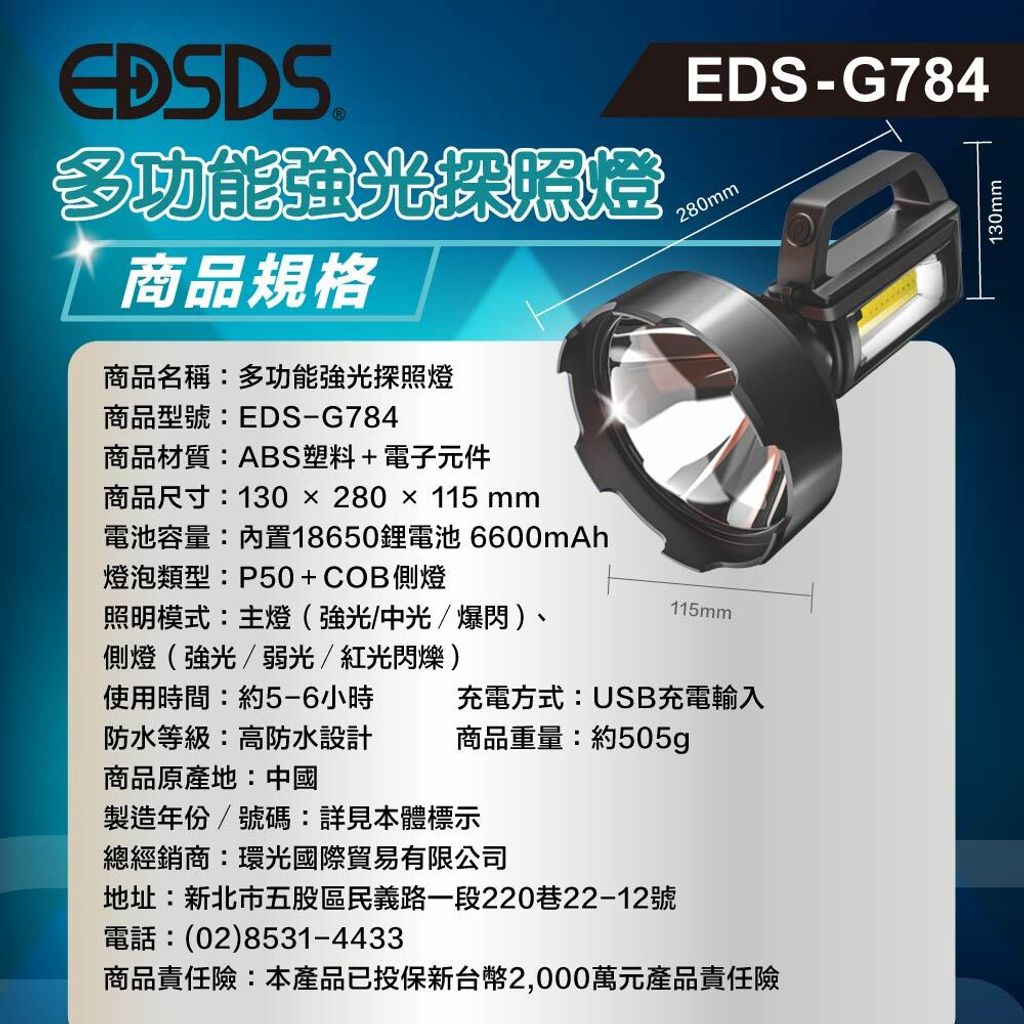 EDS-G784_上架圖_7
