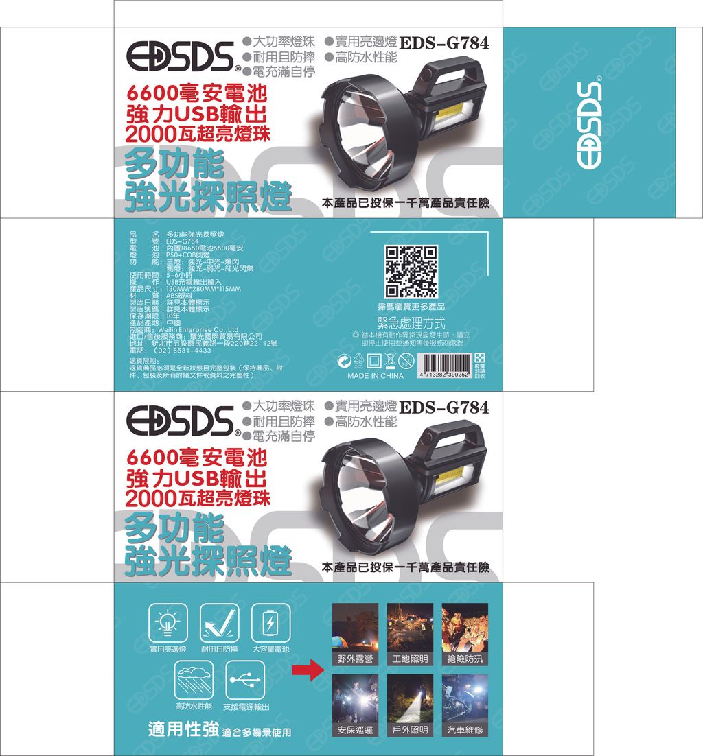 EDS-G784更新(220406)