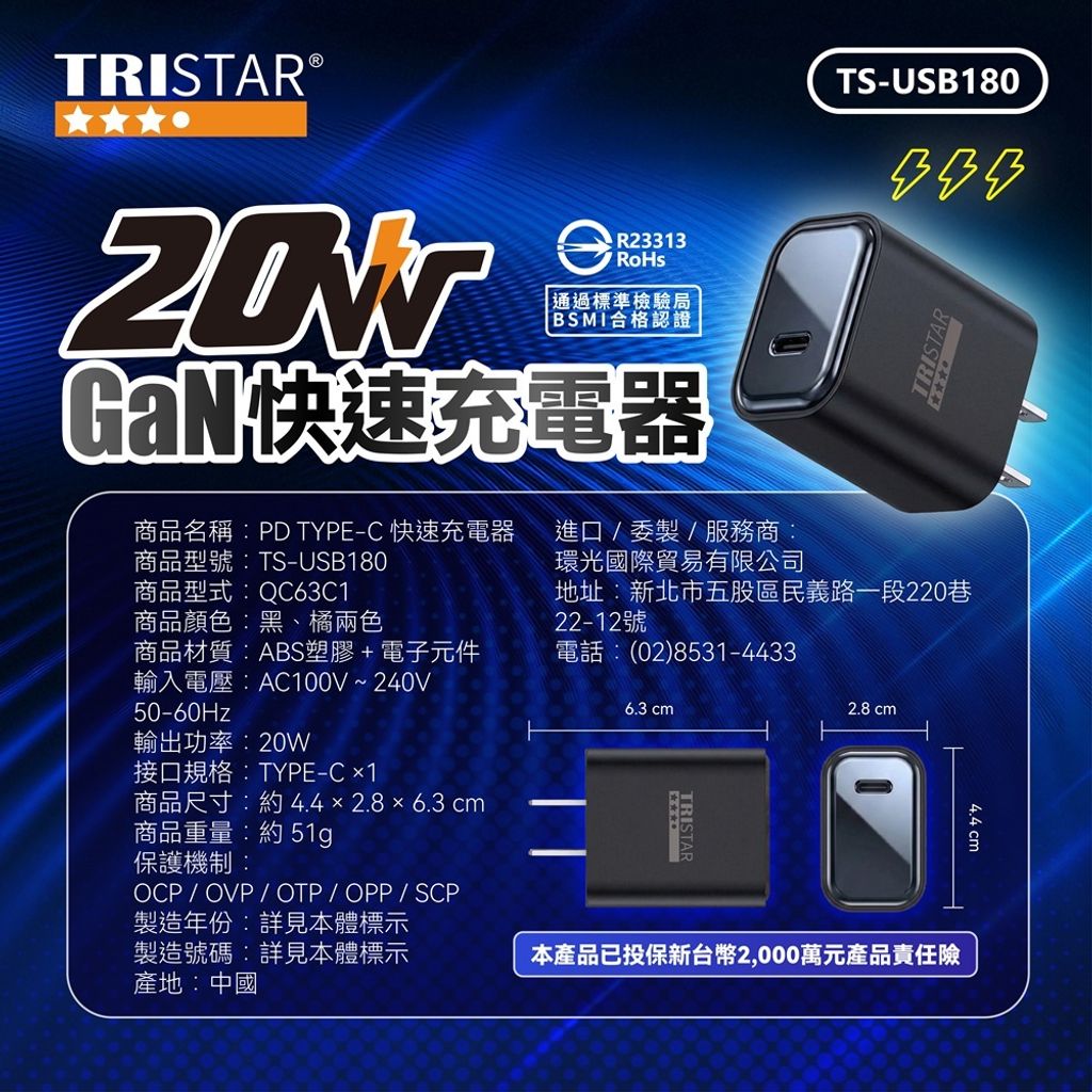TS-USB180充電器 上架圖(6-10)-03