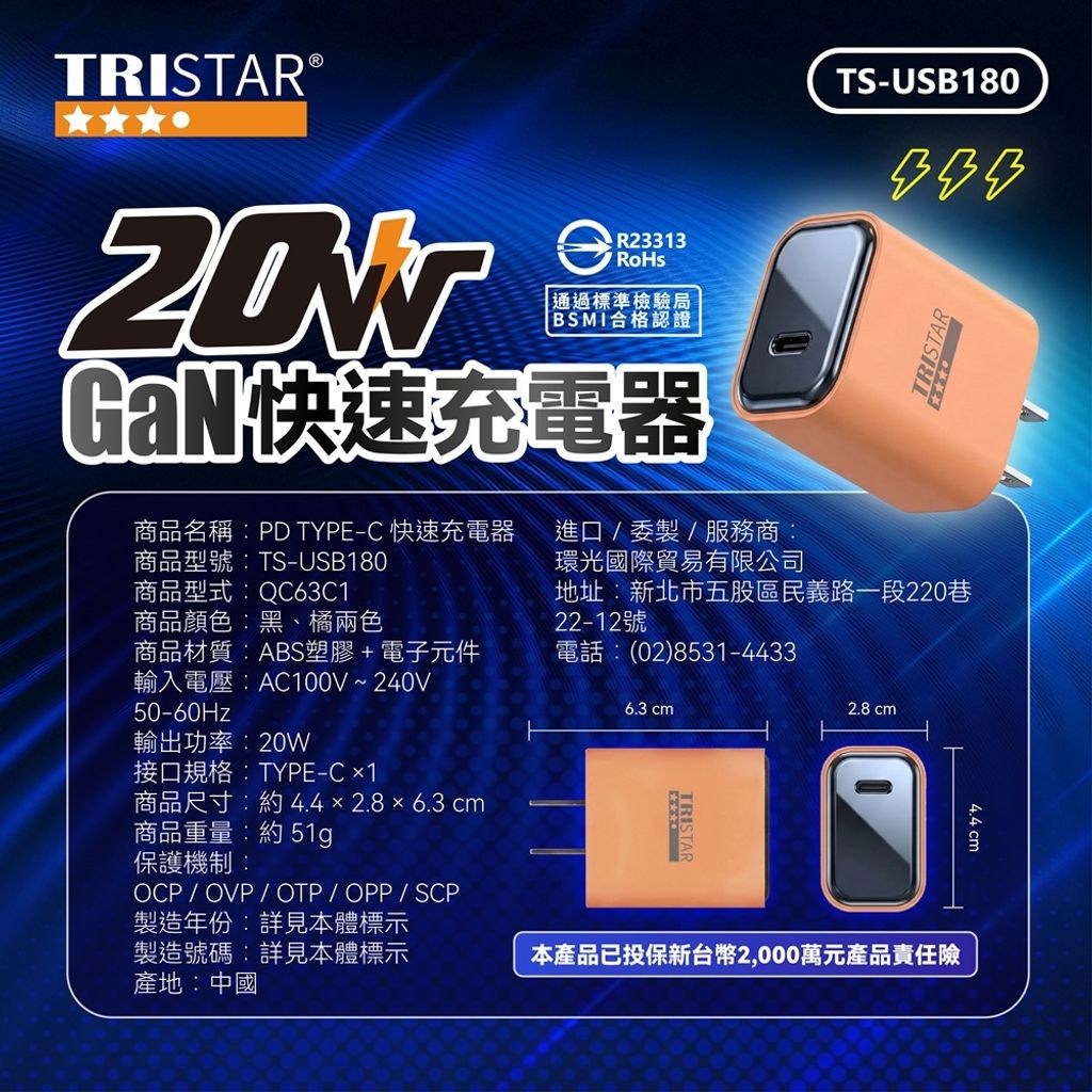 TS-USB180充電器 上架圖(6-10)-02