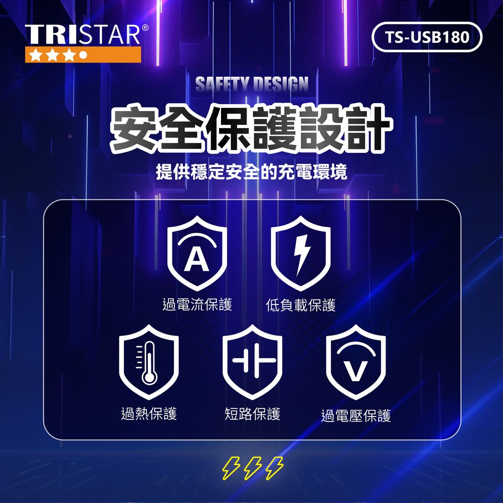 TS-USB180充電器 上架圖(1-5)-05