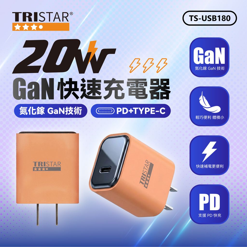 TS-USB180充電器 上架圖(1-5)-01