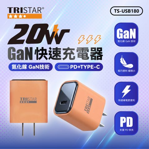 TS-USB180充電器 上架圖(1-5)-01