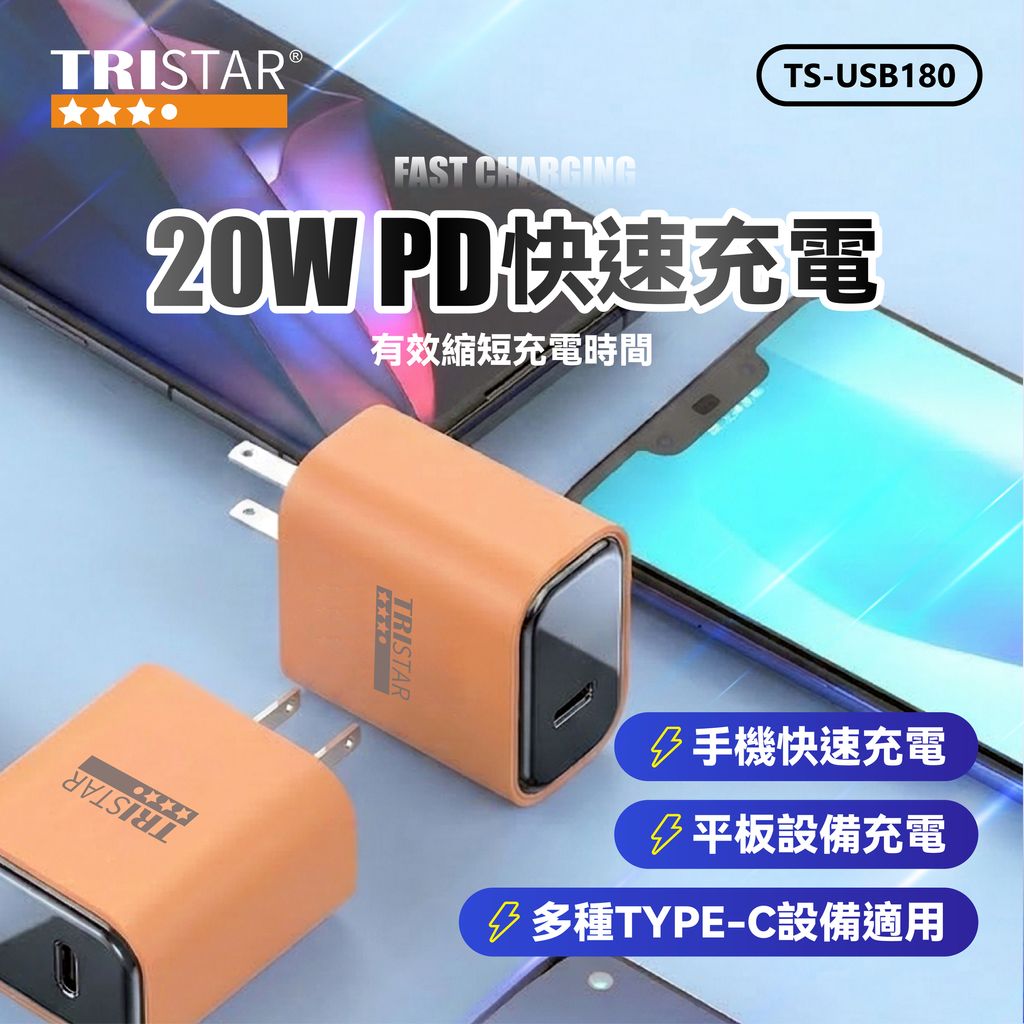 TS-USB180充電器 上架圖(1-5)-03