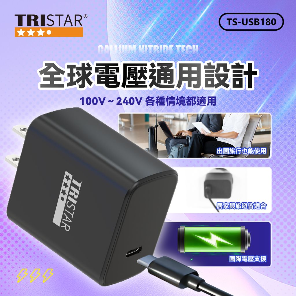 TS-USB180充電器 上架圖(1-5)-04