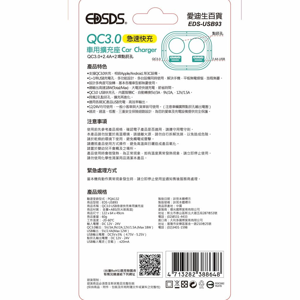 EDS-USB93紙卡(轉)-01