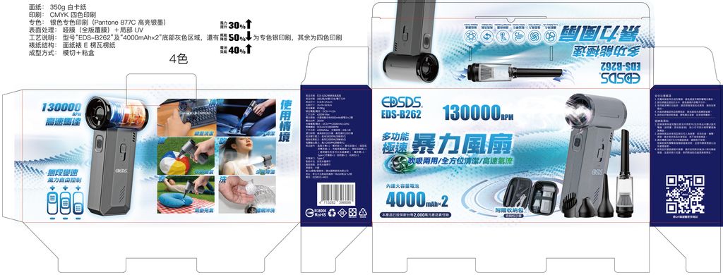 EDS-B262多功能極速暴力風扇盒(35x9x16.9cm)2-4色