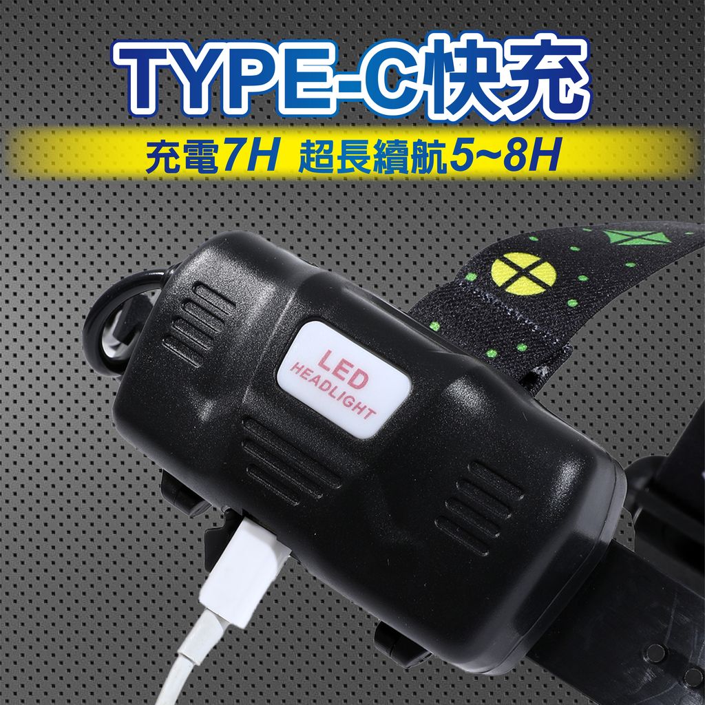 TS-K1145硬式框架遠射頭燈上架圖_效果9
