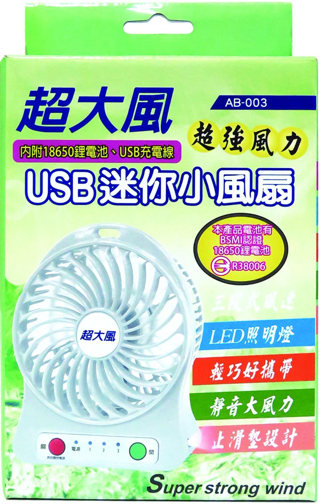 AB-003