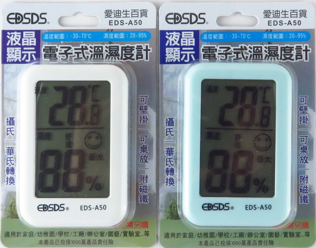 EDS-A50