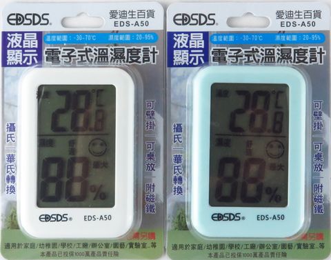 EDS-A50