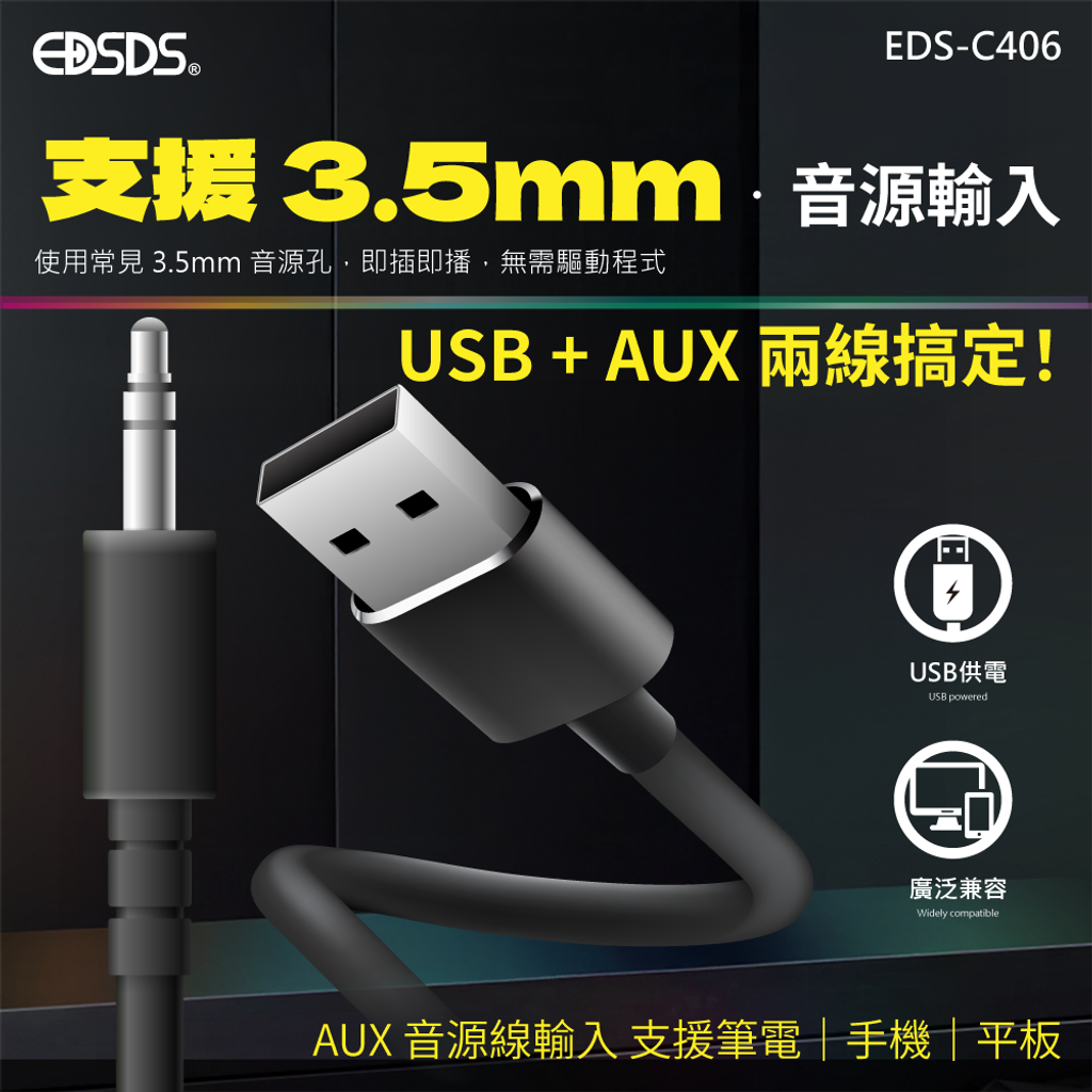 20250623-EDS-C406-木質立體擴大音箱-上架圖-04