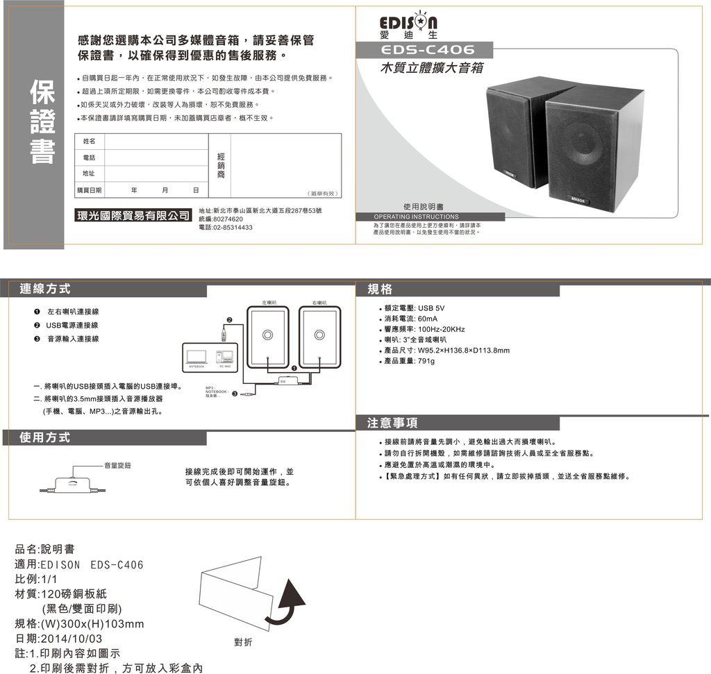 EDS-C406   說明書
