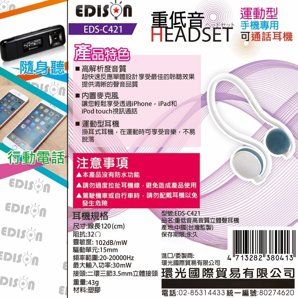 EDS-C421 - 複製