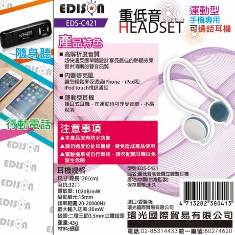 EDS-C421 - 複製