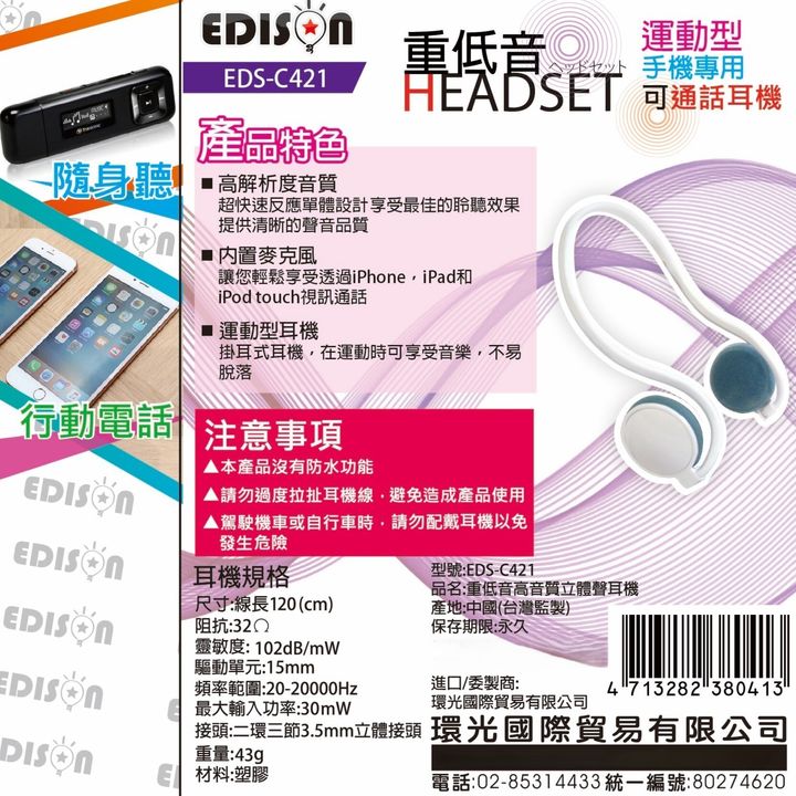 EDS-C421 - 複製