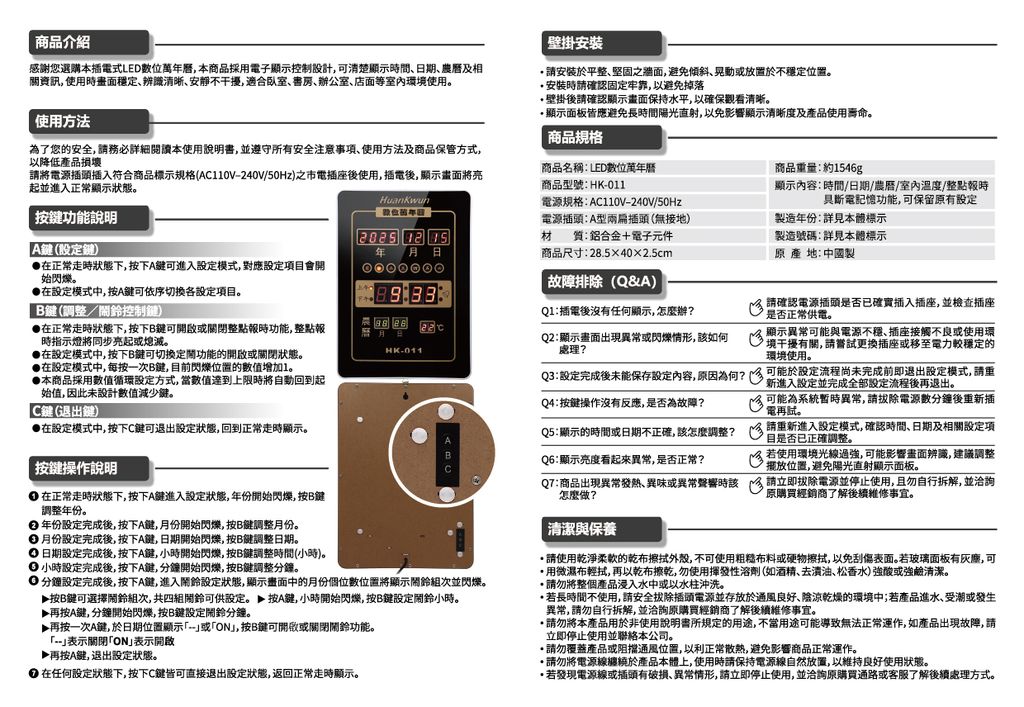 HK-011_說明書_工作區域 1