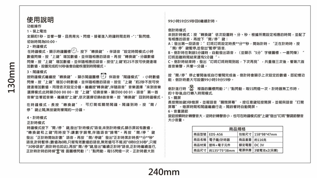 EDS-A56說明書-_工作區域 1