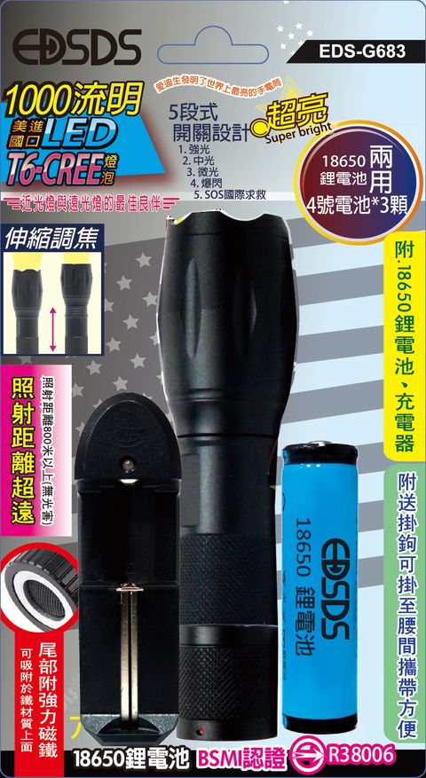 EDS-G683
