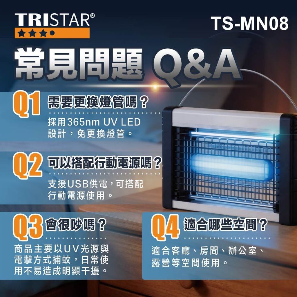 TS-MN08_上架圖_8