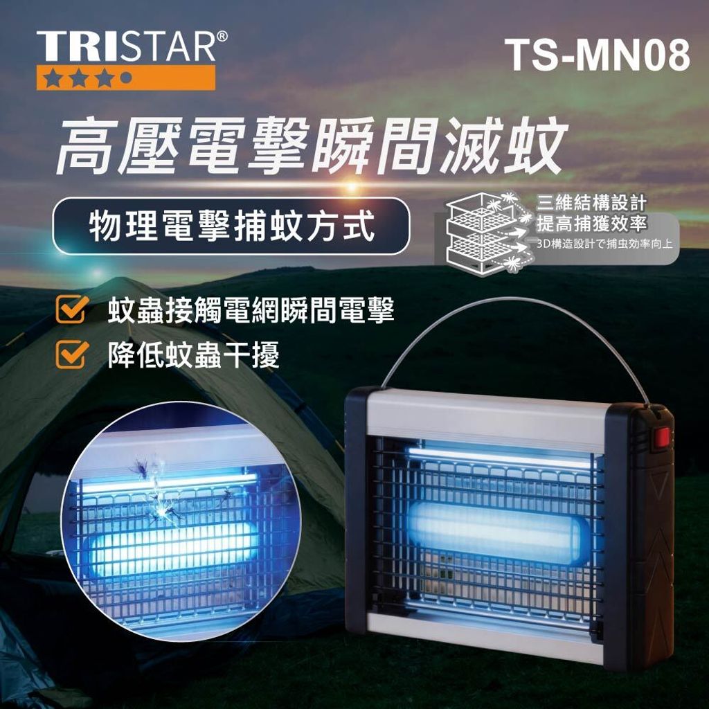 TS-MN08_上架圖_4