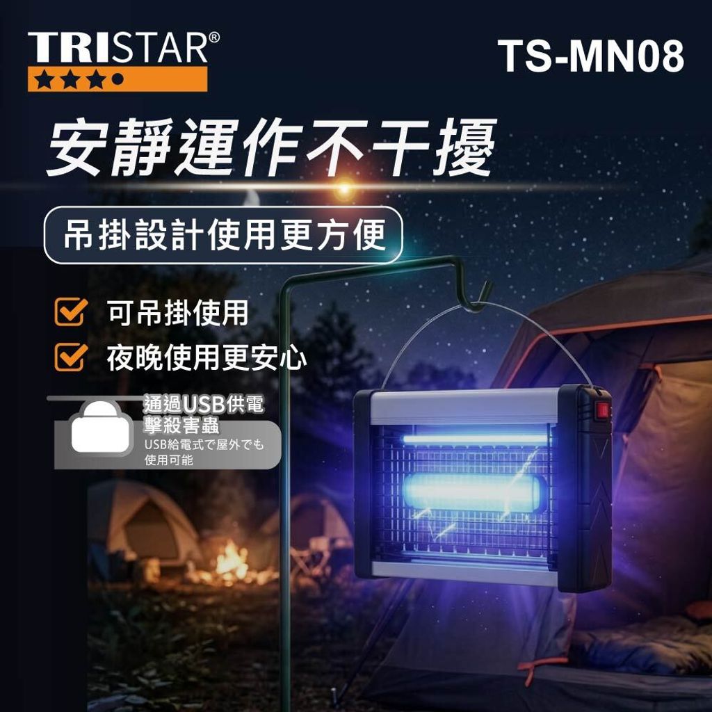 TS-MN08_上架圖_7