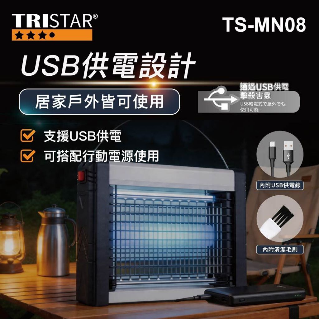 TS-MN08_上架圖_5