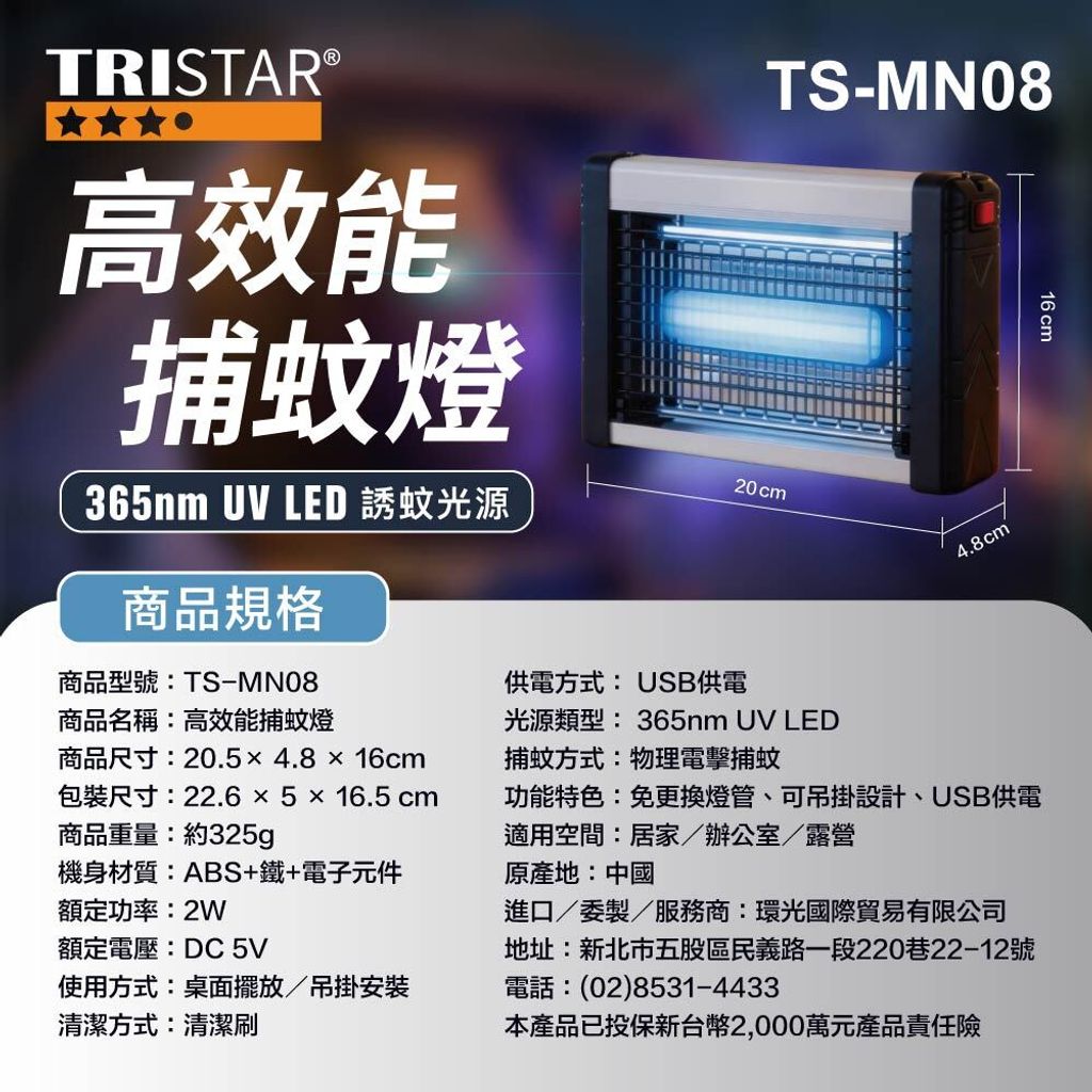 TS-MN08_上架圖_9