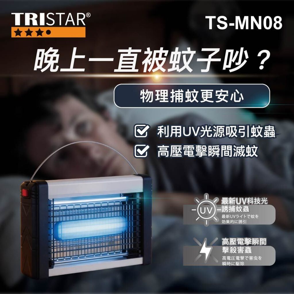 TS-MN08_上架圖_2