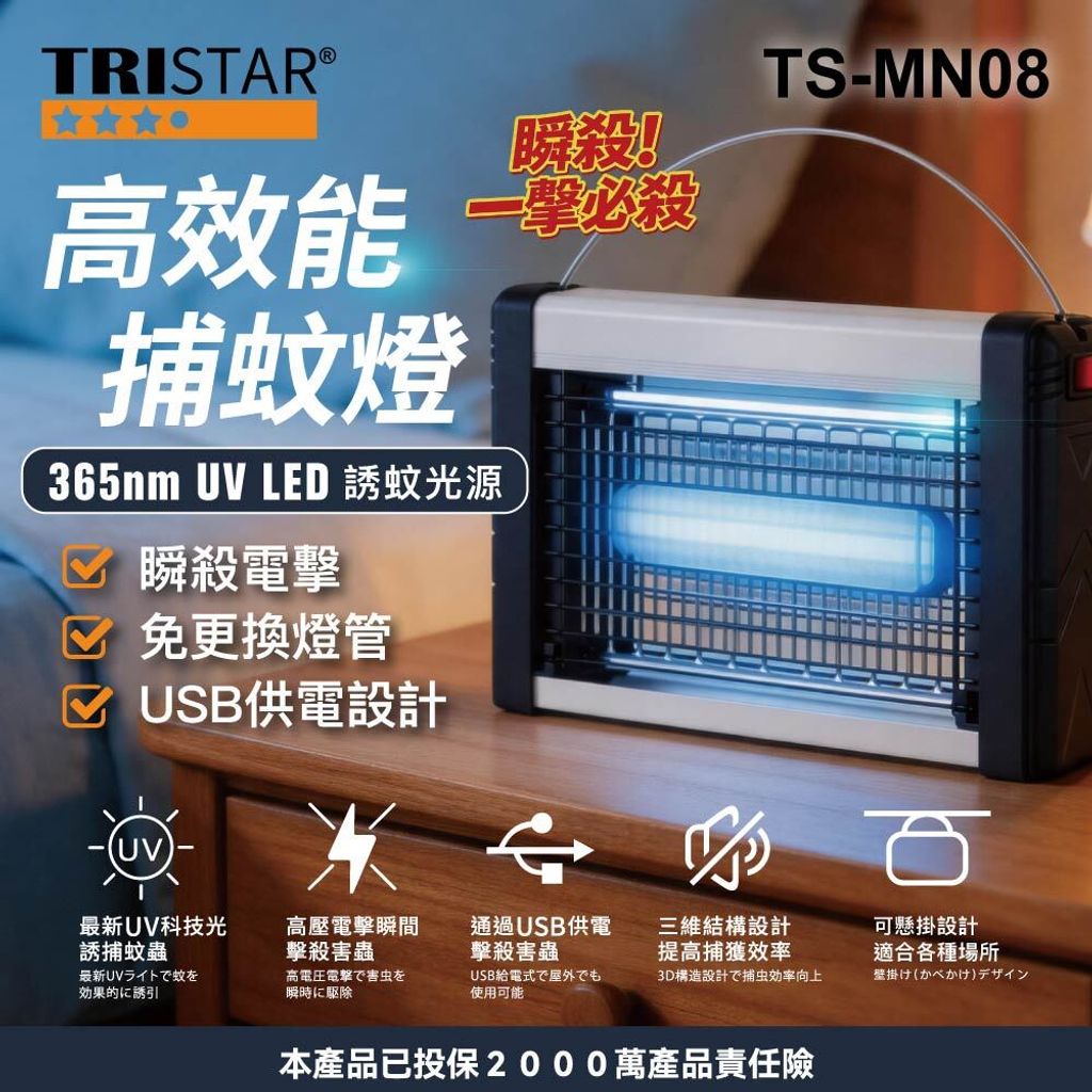 TS-MN08_上架圖_1