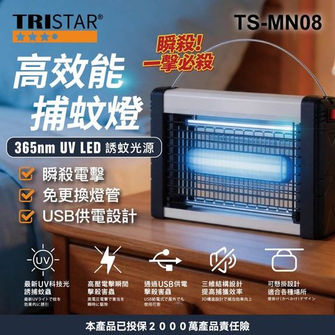 TS-MN08_上架圖_1