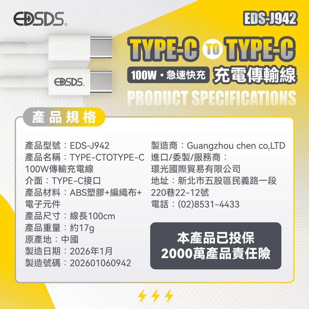 EDS-J942 上架圖-07