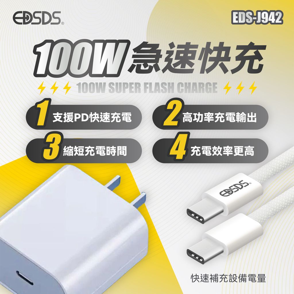 EDS-J942 上架圖-02