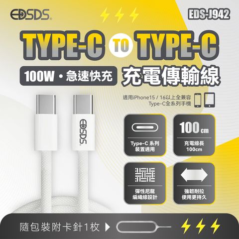 EDS-J942 上架圖-01