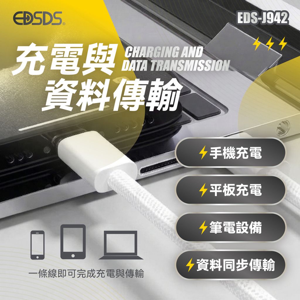 EDS-J942 上架圖-03