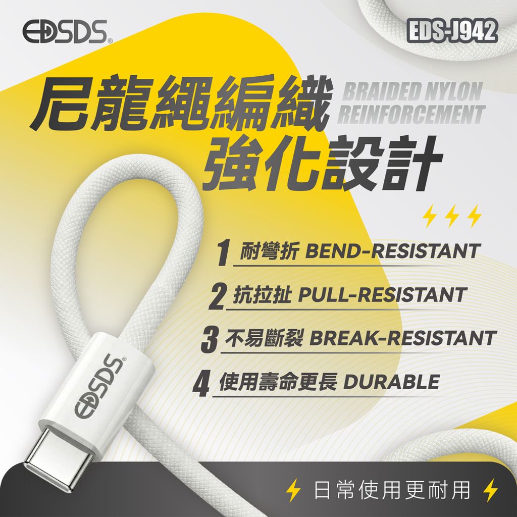 EDS-J942 上架圖-04