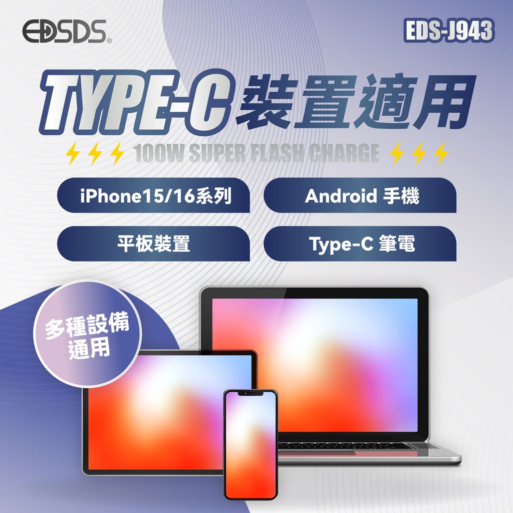 EDS-J943 上架圖(0413)-05