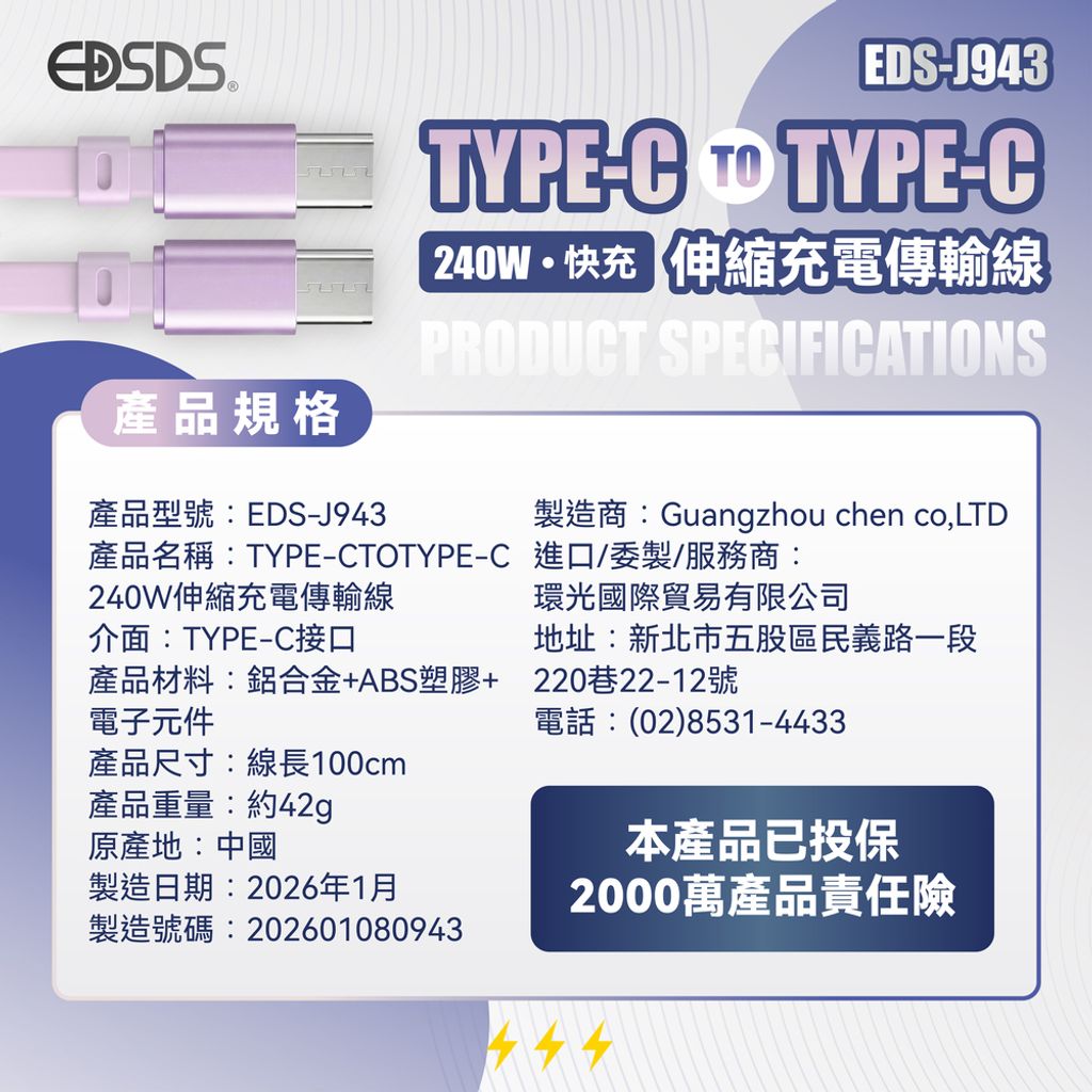 EDS-J943 上架圖(0413)-07
