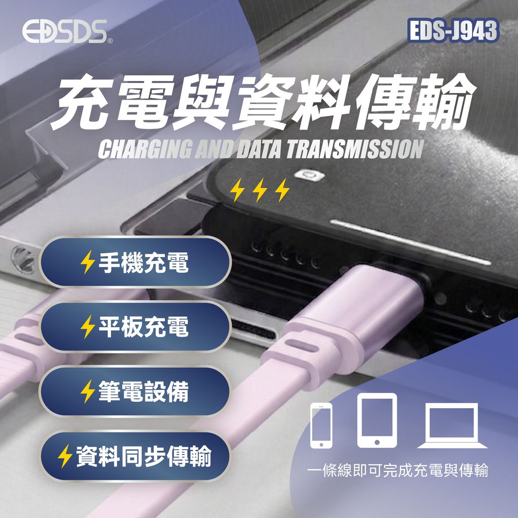 EDS-J943 上架圖(0413)-04