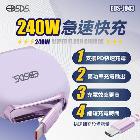 EDS-J943 上架圖(0413)-02