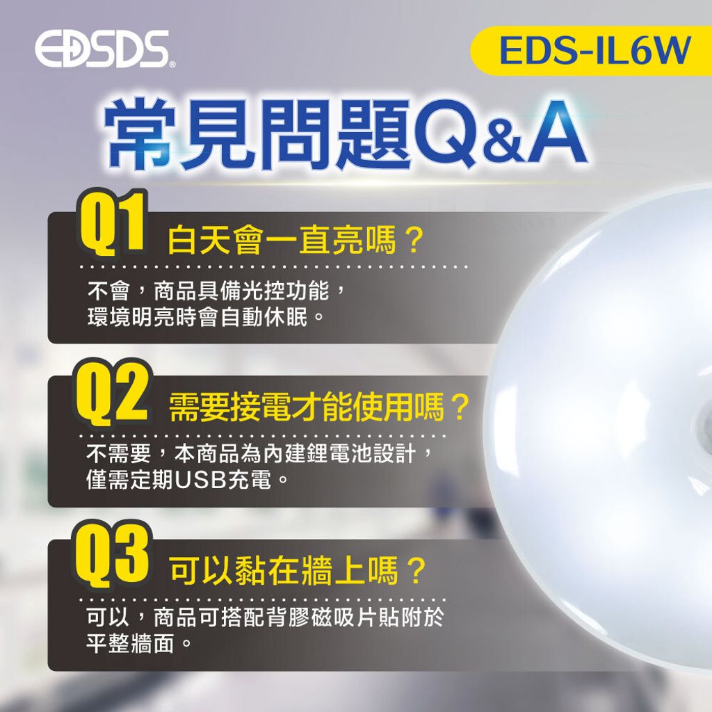 EDS-IL6W_上架圖_6